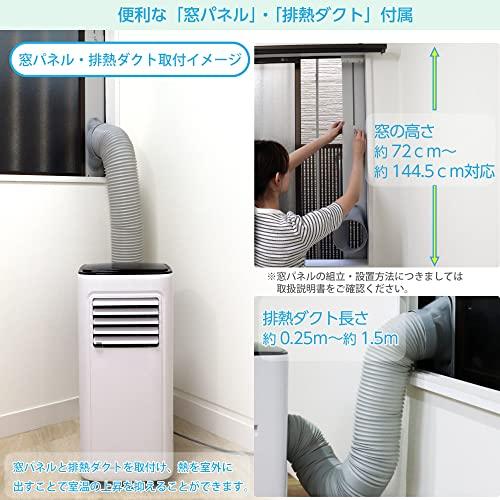 広電 移動式クーラー 2.1kW 工事不要 アース線不要 冷風 除湿 送風