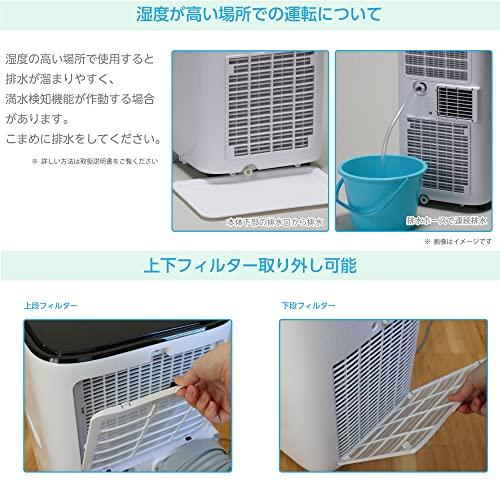 広電 移動式クーラー 2.1kW 工事不要 アース線不要 冷風 除湿 送風