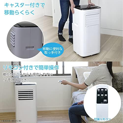 広電 移動式クーラー 2.1kW 工事不要 アース線不要 冷風 除湿 送風