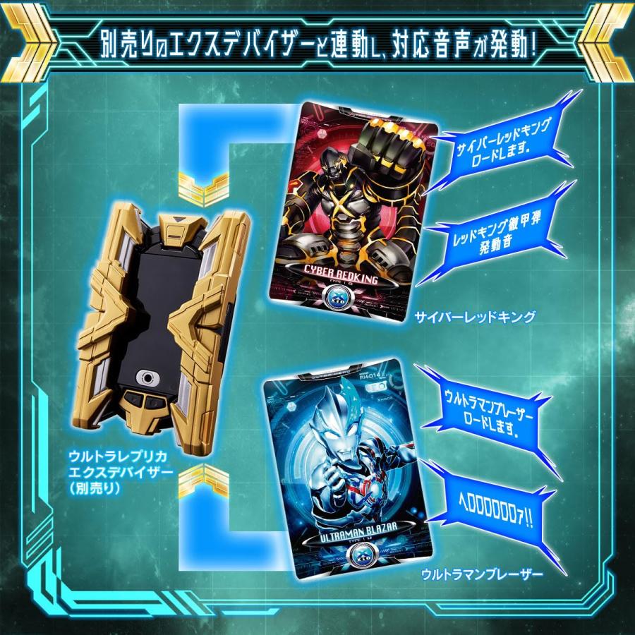 ウルトラレプリカ エクスデバイザー対応サイバーカードセット02 ウルトラレプリカ エクスデバイザー対応サイバーカードセット02