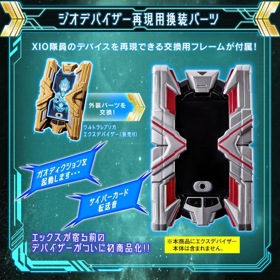 ウルトラレプリカ エクスデバイザー対応サイバーカードセット02 ウルトラレプリカ エクスデバイザー対応サイバーカードセット02