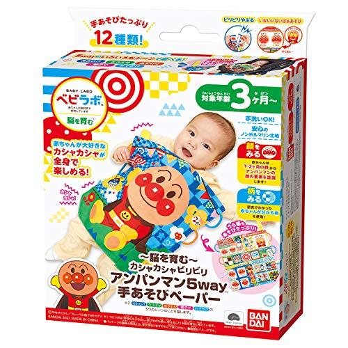 ベビラボ 〜脳を育む〜カシャカシャビリビリアンパンマン5way手あそびペーパー |  | 01