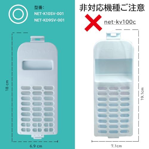 Motronic 日立洗濯機 糸くずフィルター NET-K10SV-001/NET-KD9SV