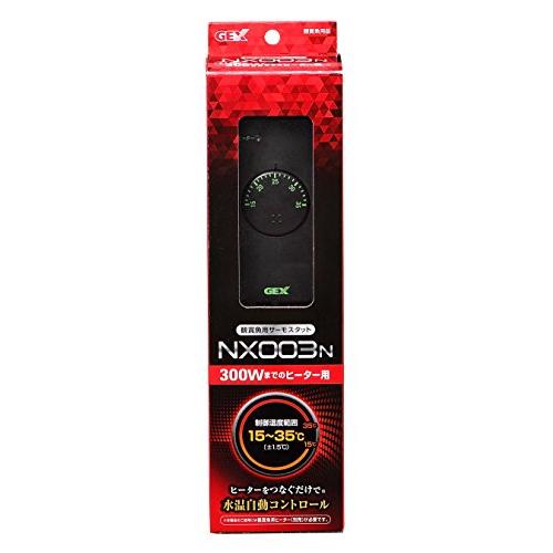 ジェックス GEX AQUA HEATER サーモスタット NX003N 300Wまでの