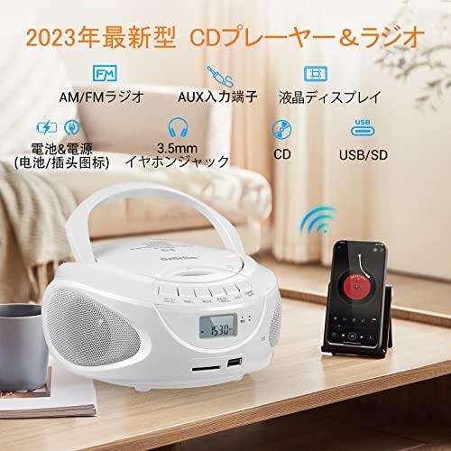 Gelielim CDプレーヤーポータブル FM/AMラジオ CDプレイヤー デュアル