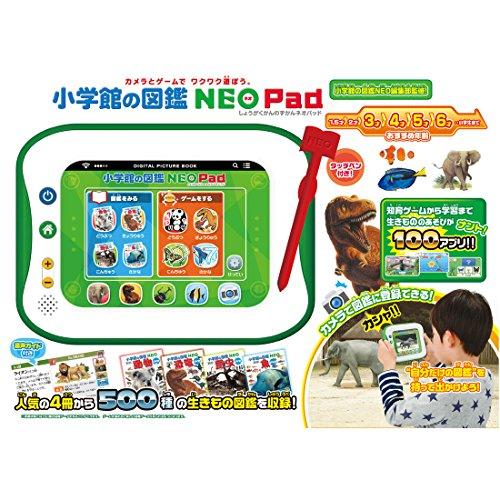 タカラトミーTAKARA TOMY 小学館の図鑑 NEO Pad : シャイニングONE