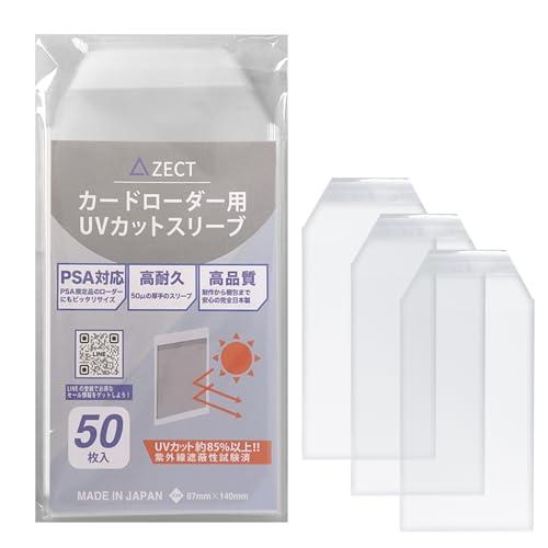 ZECT カードローダー用スリーブ PSA鑑定品対応 UVカット85%以上