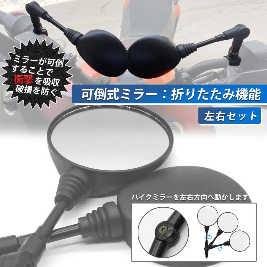 Hasiro バイク ミラー 10mm 可倒式 バイクミラー 8mm 折り畳み 可倒式
