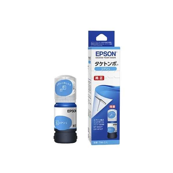 新品] EPSON 増量タケトンボ 純正 インクボトル 4色 セット