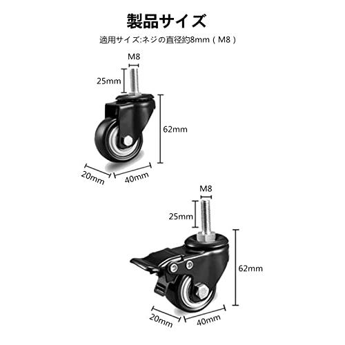 YFFSFDC ネジ式 キャスター M8ネジ ブレーキ付き 4個セット 360度回転