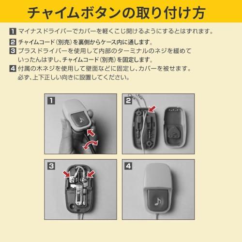 オーム電機 呼び鈴 有線 チャイム ピンポン 来客お知らせ 玄関