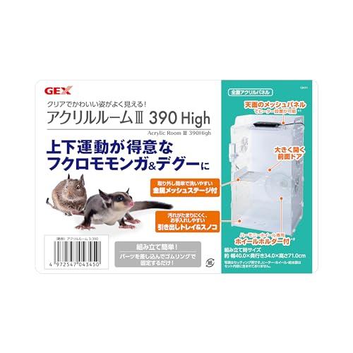 GEX アクリルルームIII 390High ケージ フクロモモンガ デグー W40×D34