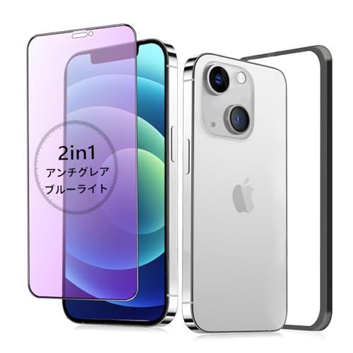 アンチグレア + ブルーライトカット iPhone 12 Pro ガラスフィルム アンチグレア ブルーライト iPhone12 保護フィルム さ | 