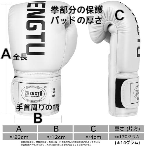 ZHENGTU ボクシンググローブ 6oz 子供・女性専用設計・PUレザー・精密
