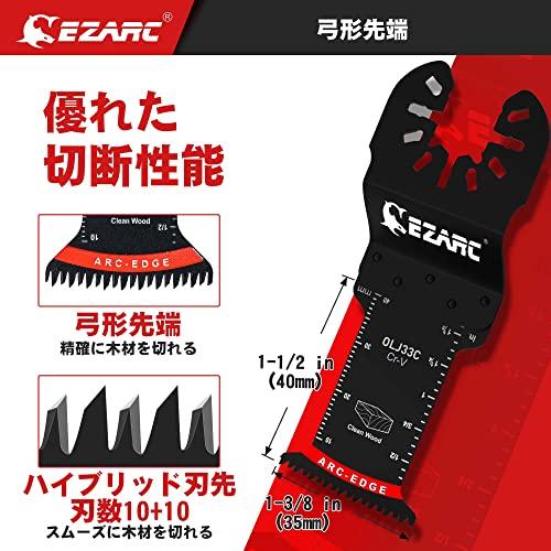 EZARC マルチツール 替刃 木工用 マルチ交換用ブレード 5枚セット 35mm