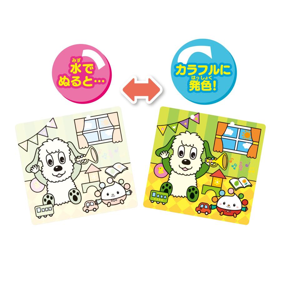 スイスイおえかき 何回でもぬれる 水ぬりえ いないいないばあっ