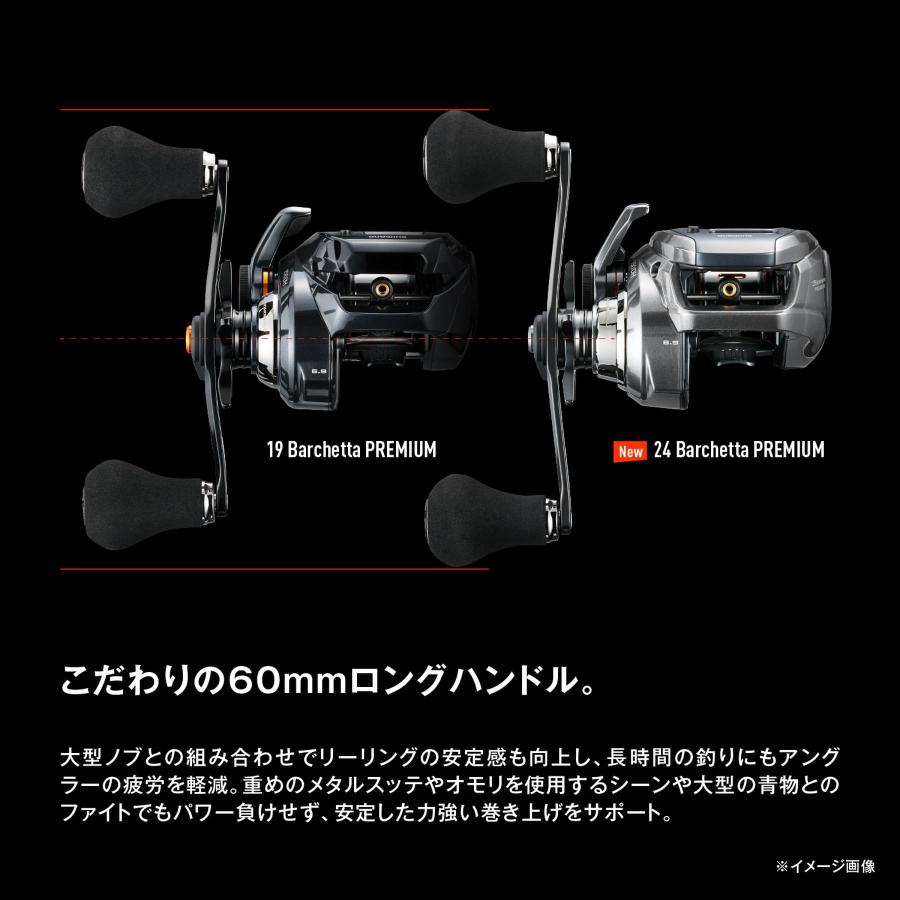 シマノSHIMANO 両軸リール 24 バルケッタ プレミアム 150右