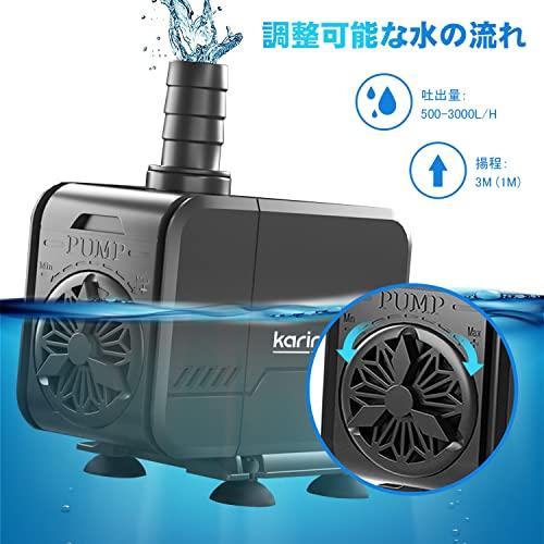 水中ポンプ 最大吐出量25000L/H 最大揚程3M 鯉池循環ポンプ 水槽用 Amazon.co.jp: 水中ポンプ 24W 吐出量3000L/H 110V 調整可能