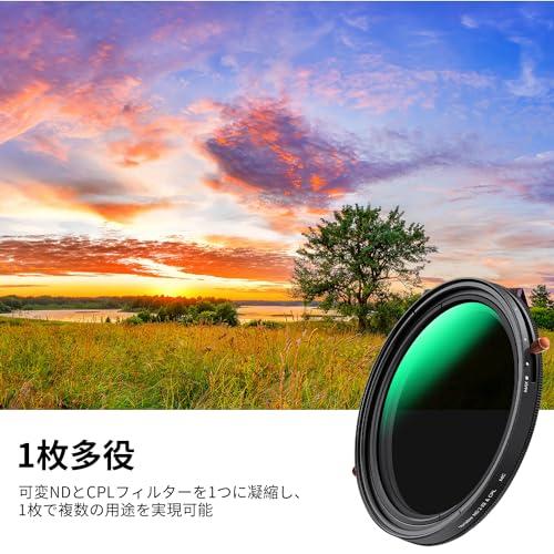 K&F Concept 55mm ND2-32&CPLフィルター 多機能フィルター 2in1 一枚二