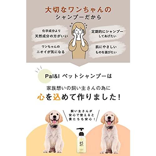 PAL&I （パルアイ） ペット シャンプー 300ml 犬｜shiningone23｜03