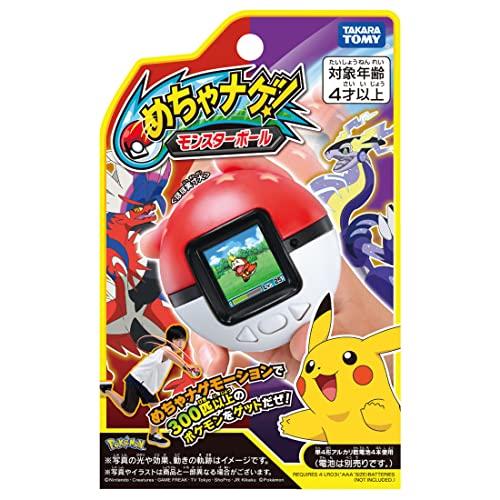 ポケットモンスター ポケモン めちゃナゲ モンスターボールの画像