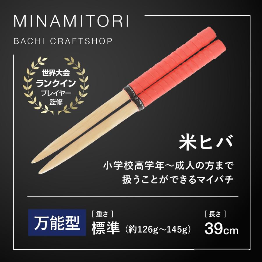 マイバチみなみとり 米ヒバ 39cm 重さ:標準 万能型 N2_1 Nレッド