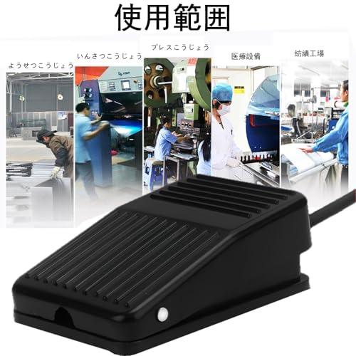 LEACAGR 瞬時 フットスイッチ フットスイッチ 瞬時電力 フットペダルスイッチ スリップ防止設計、定格電圧6V-24-36-220-380 |  | 05