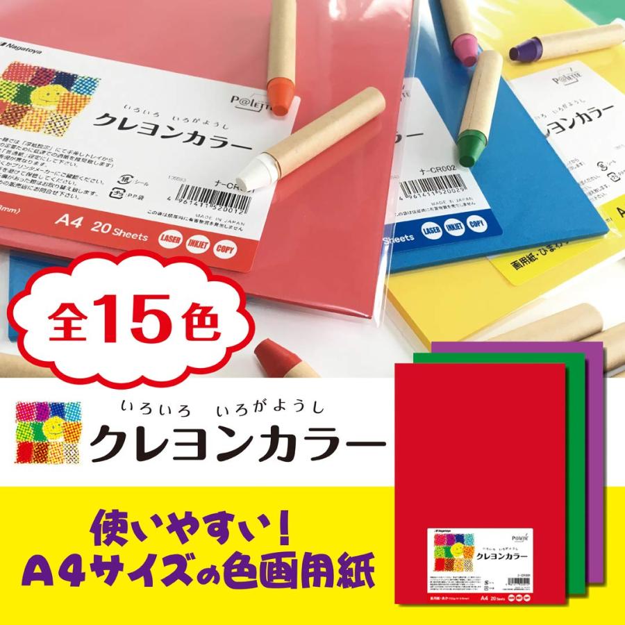 長門屋商店 クレヨンカラー A4 きんいろ金 10枚 ナ-CRM001 |  | 01