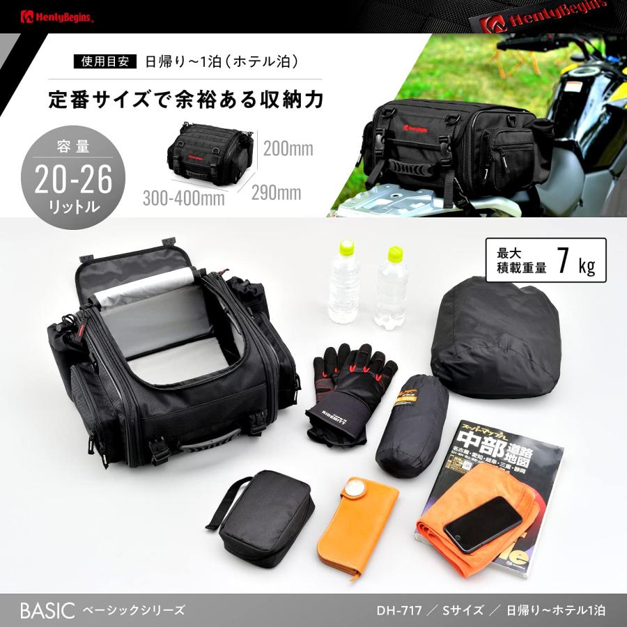 ヘンリービギンズHenly Begins デイトナ バイク用 ツーリング