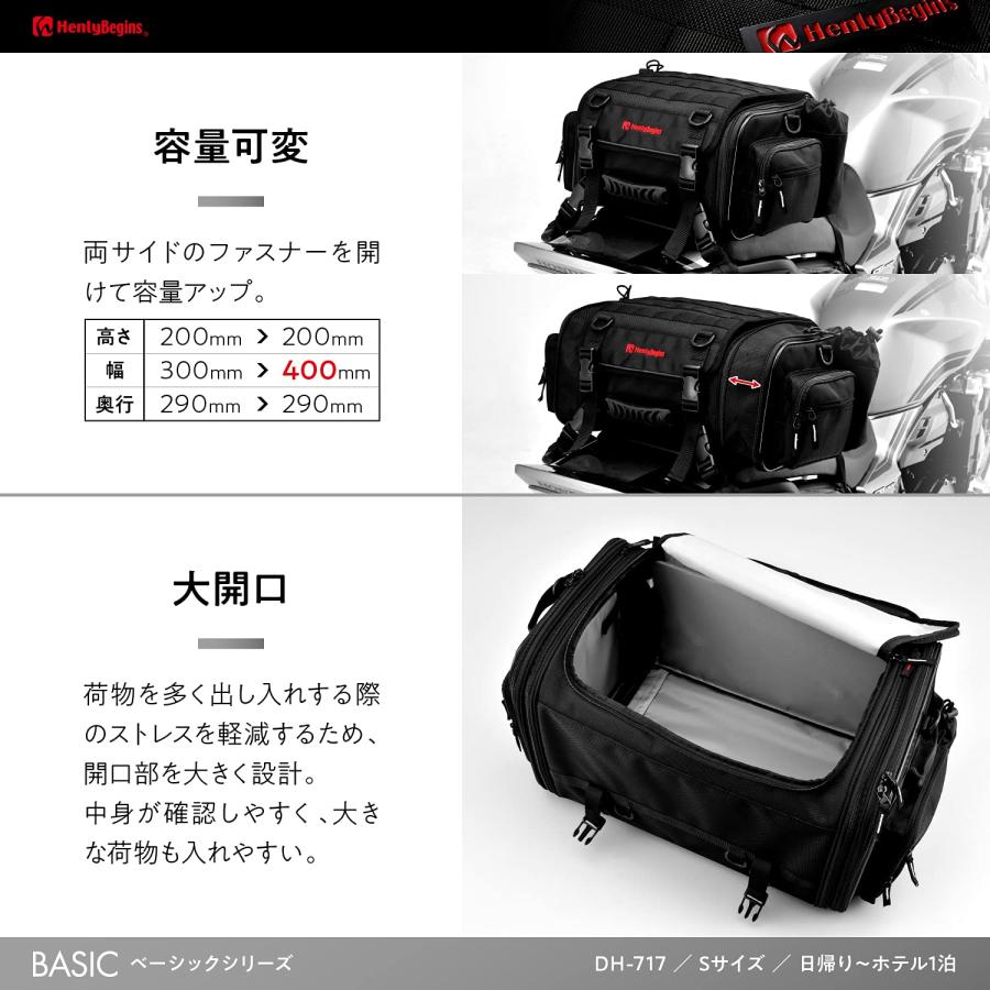 ヘンリービギンズHenly Begins デイトナ バイク用 ツーリング