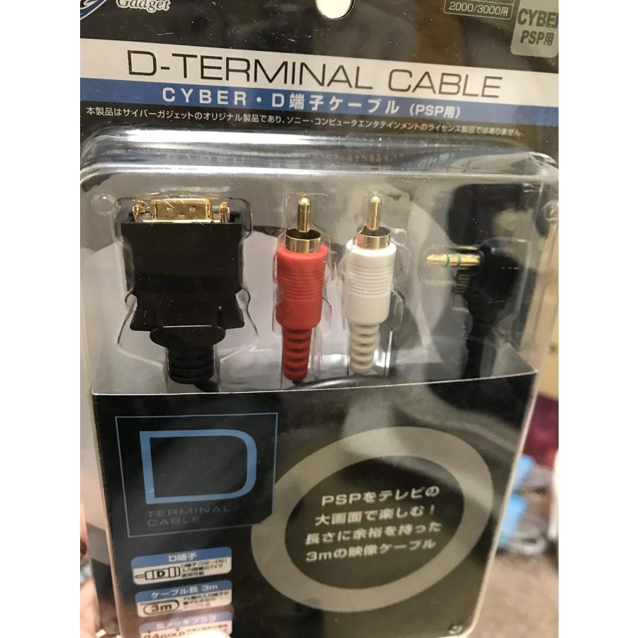 CYBER・D端子ケーブル PSP-2000/3000用 : シャイニングONE