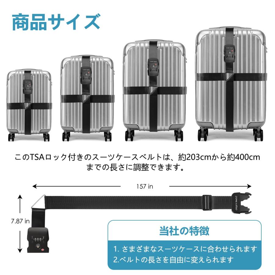 travel inspira TSAロックスーツケースベルト 旅行 便利グッズ 荷締め