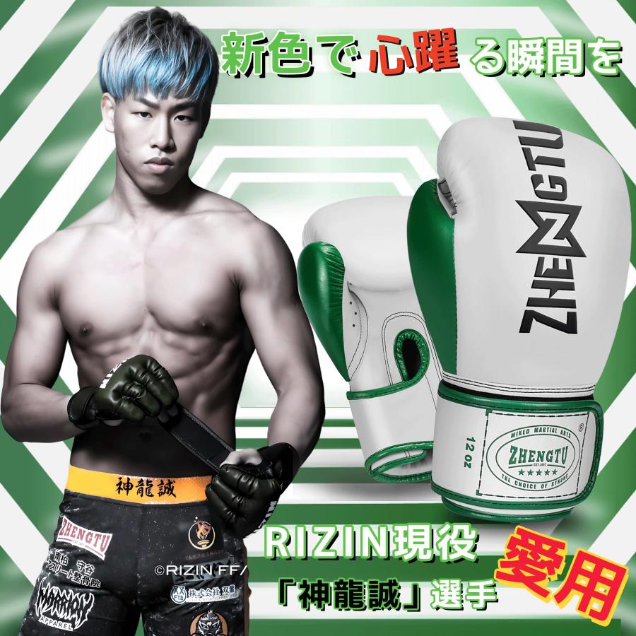 ZHENGTU ボクシンググローブ 神龍誠推薦・AXGYM/PEACE PACE採用 ZHENGTU ボクシンググローブ 神龍誠推薦・AXGYM/PEACE PACE採用