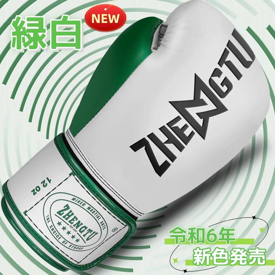 ZHENGTU ボクシンググローブ 神龍誠推薦・AXGYM/PEACE PACE採用