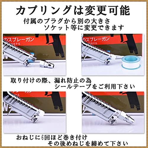 株式会社サザンウインド 上位モデル W-77 エアー スプレー ガン 重力式 上壺 タンク 容量 400ml 口径3.0mm｜shiningone23｜04