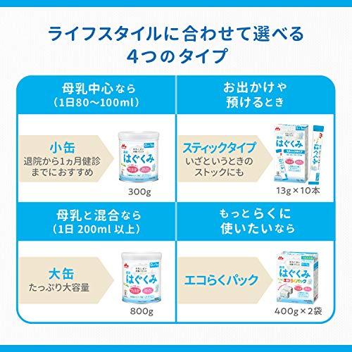 森永 エコらくパック つめかえ用 はぐくみ 800g 400g×2袋新生児 赤ちゃん 0ヶ月~1歳頃 粉ミルク｜shiningone23｜09