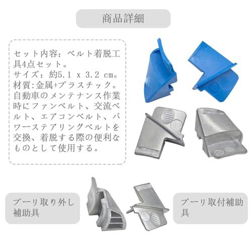 YUWENW リムーバー 金属製 ストレッチベルト 自動車 工具