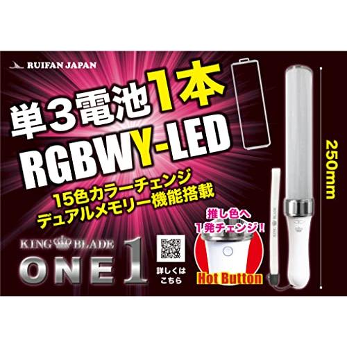 ルイファン ジャパンRuifan Japan キングブレード one1 ワン HotButton