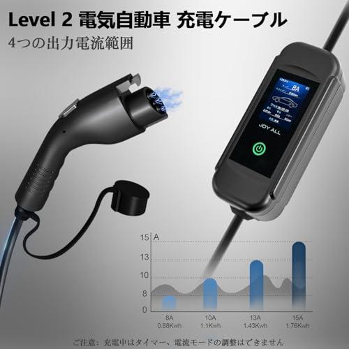 joy all 電気自動車充電器 110V-240V SAE J1772 EV 充電ケーブル 4つ