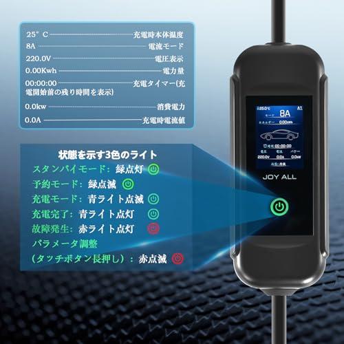 joy all 電気自動車充電器 110V-240V SAE J1772 EV 充電ケーブル