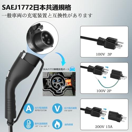 joy all 電気自動車充電器 110V-240V SAE J1772 EV 充電ケーブル 4つ