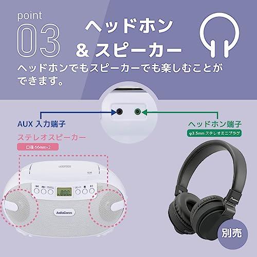 2023最新オーム電機AudioComm CDラジオ CDプレーヤー ポータブル