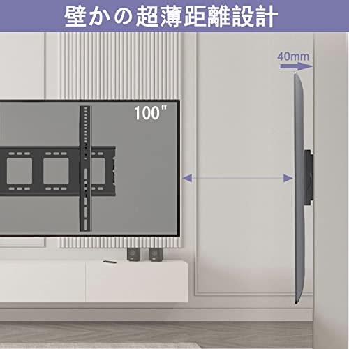 TETVIK テレビ壁掛け金具 超大型 50-120インチ対応 固定式 最大VESA