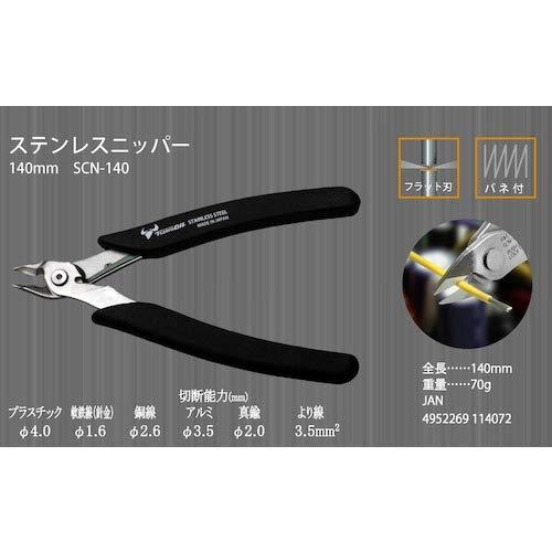 ダイアナ　レックニッパー1セット ツノダTSUNODA king TTC ステンレスニッパー 140mm SCN-140