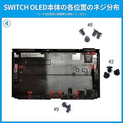 nalaina Switch 有機ELモデル対応NS 本体用ネジセット 修理 交換
