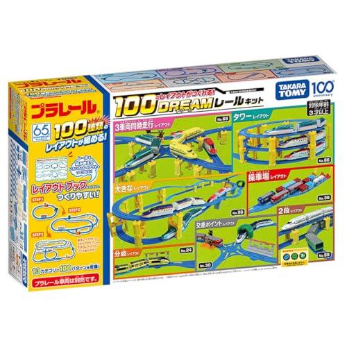 タカラトミー プラレール 100のレイアウトがつくれる ドリーム