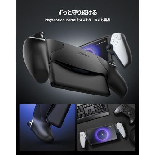Spigen PlayStation Portal リモート プレーヤー ケース 薄型