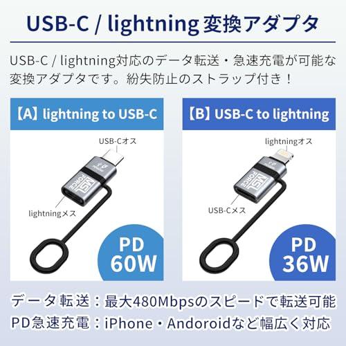 安心の日本企業 適格請求書発行可 light-ning to USB-C 変換アダプタ