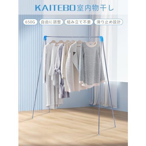 KAITEBO 室内物干し【組み立て不要 】物干しスタンド 洗濯物干し ステンレ 楽天市場】【送料無料】KAITEBO 室内物干し【組み立て不要 】物干し