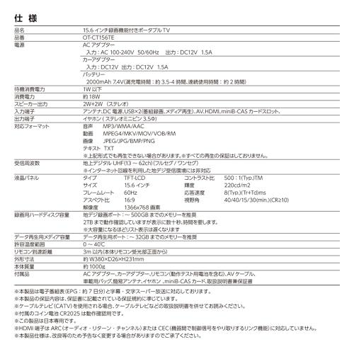15.6インチ フルHD液晶テレビ 楽天市場】[大阪Deco] 15.6型 ポータブルTV 液晶テレビ 搭載 地